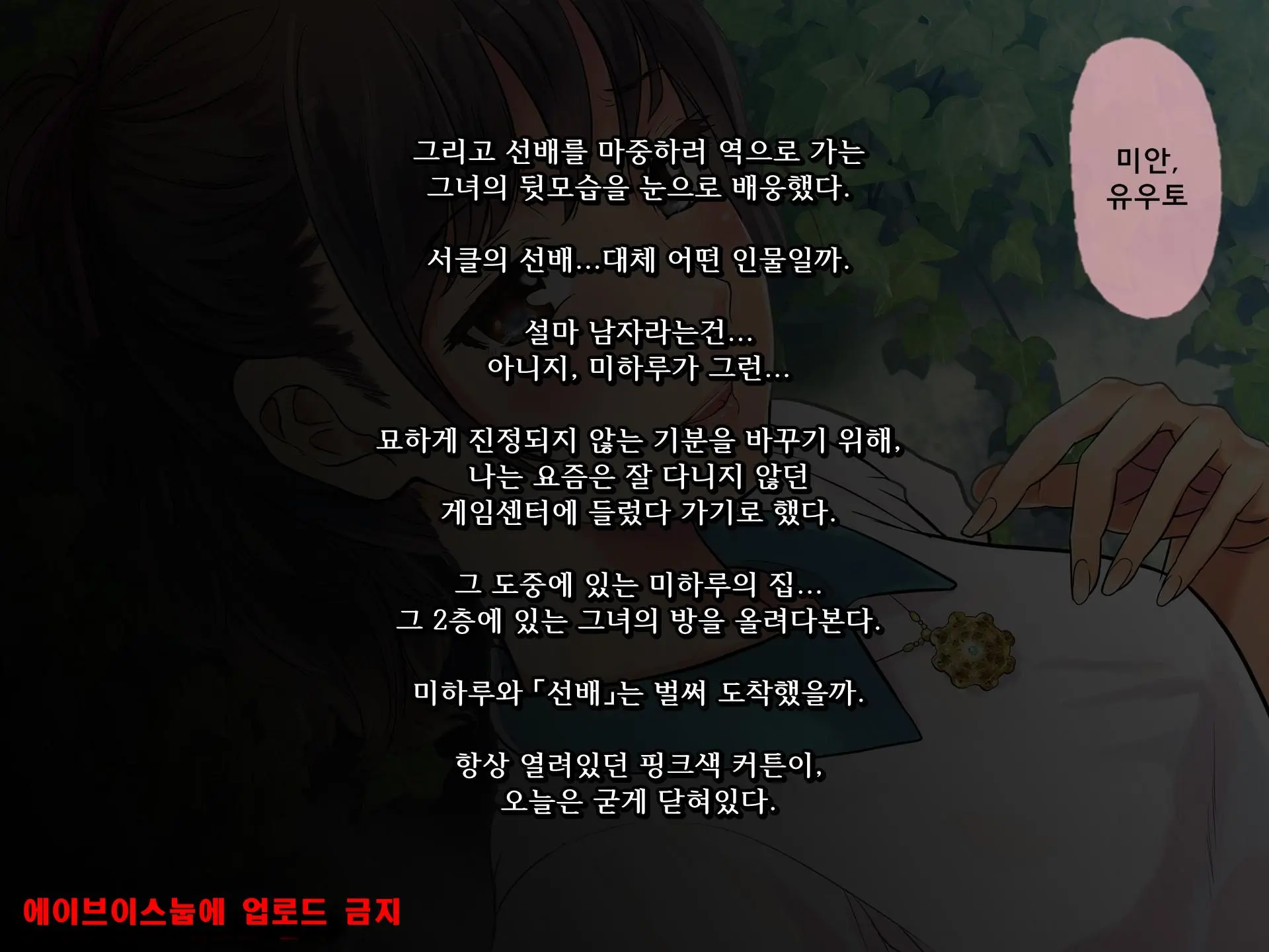 Bouyuumei Shiritsu Daigaku Yarisa No Jittai ~Shinkan Compa De Hamerareta Takamine Miharu No Baai~